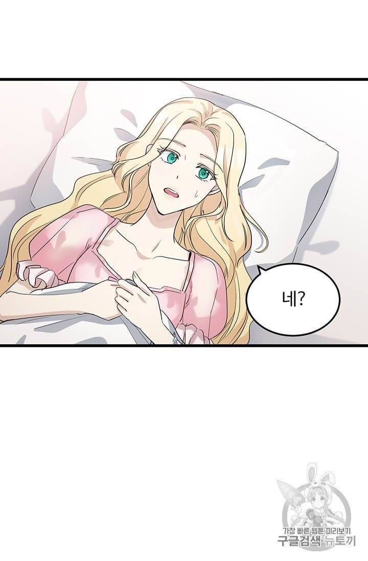 악녀는 두 번 산다 40화 8