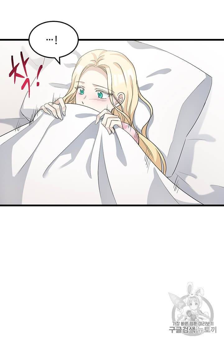악녀는 두 번 산다 40화 9
