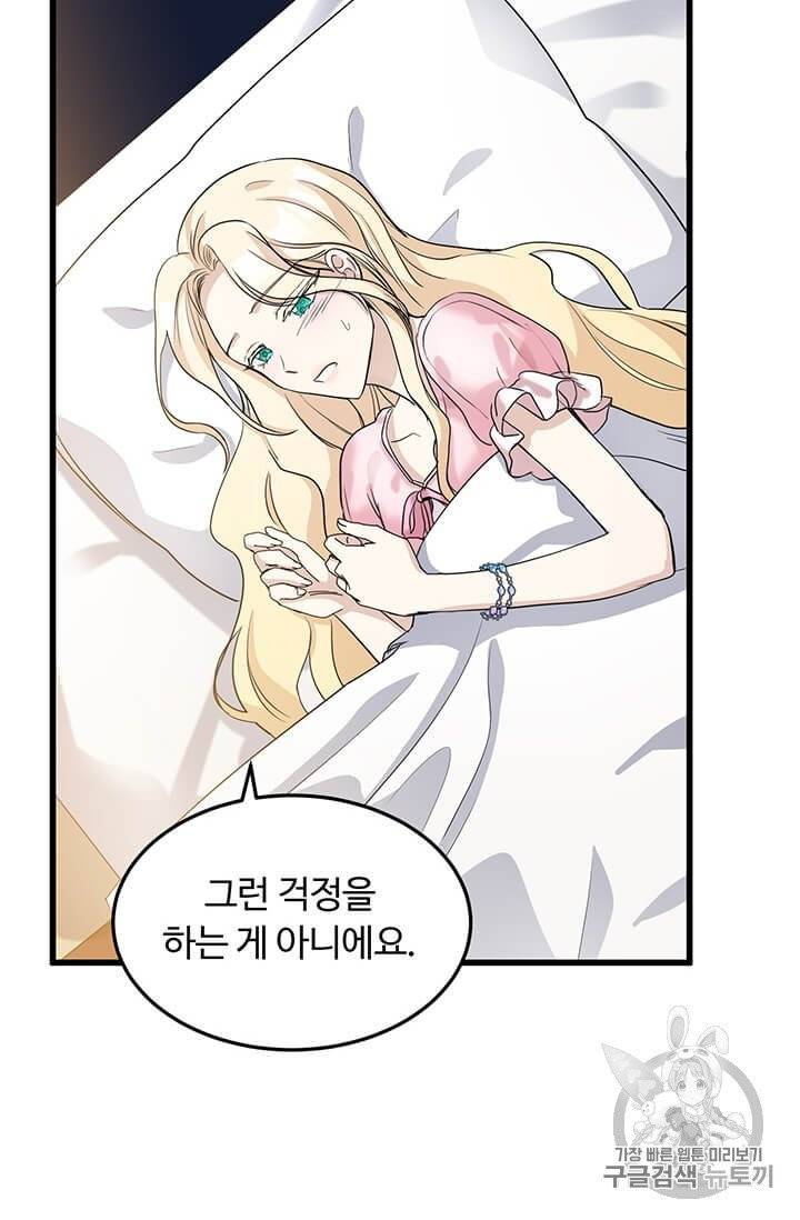 악녀는 두 번 산다 40화 14