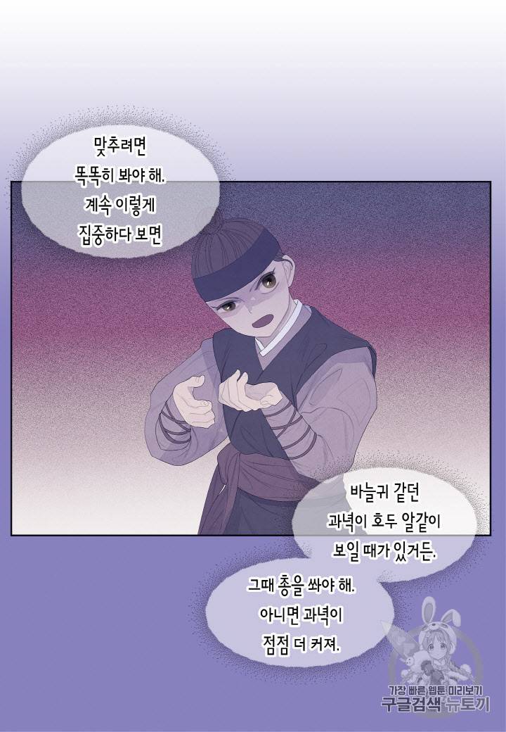 익애 ~봉황애사~ 62화 4