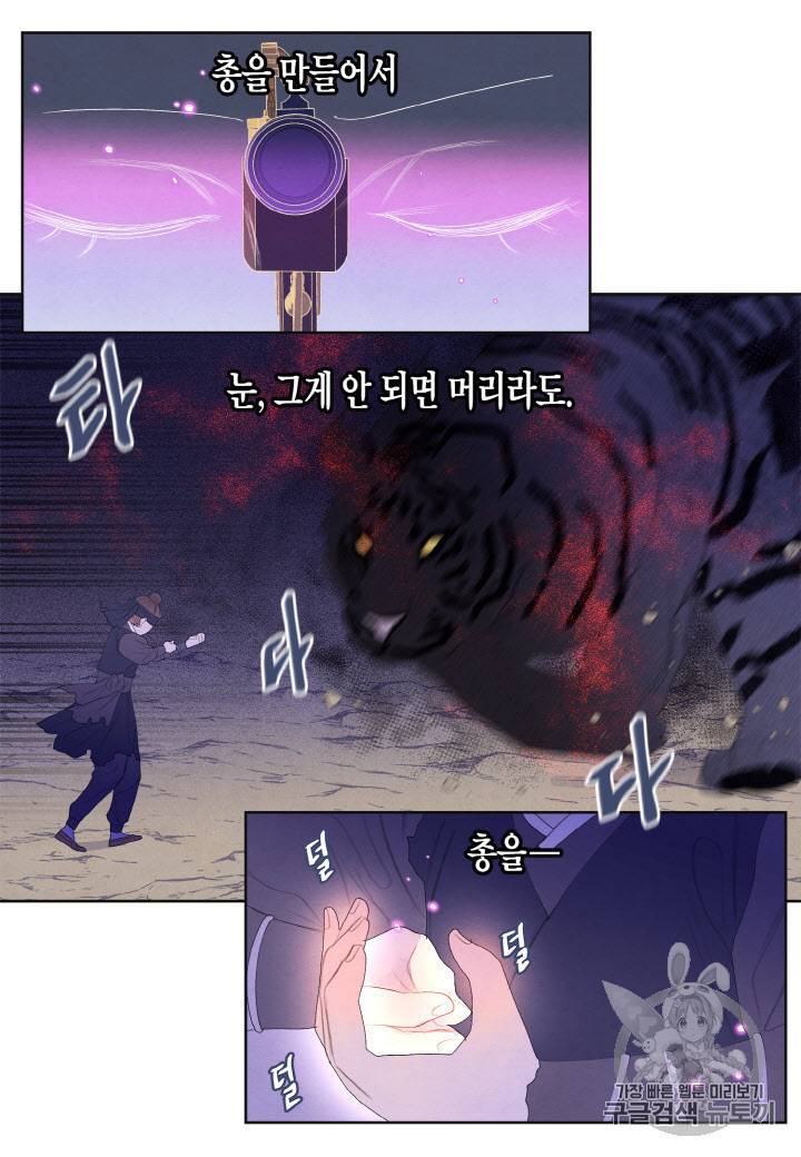익애 ~봉황애사~ 62화 6