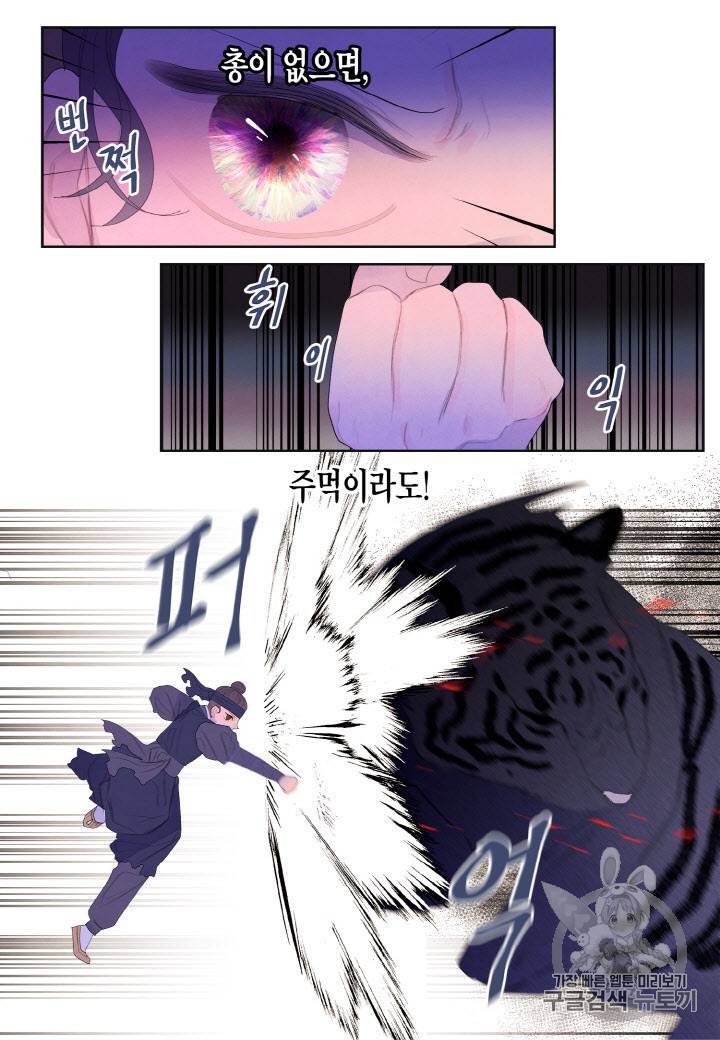 익애 ~봉황애사~ 62화 7