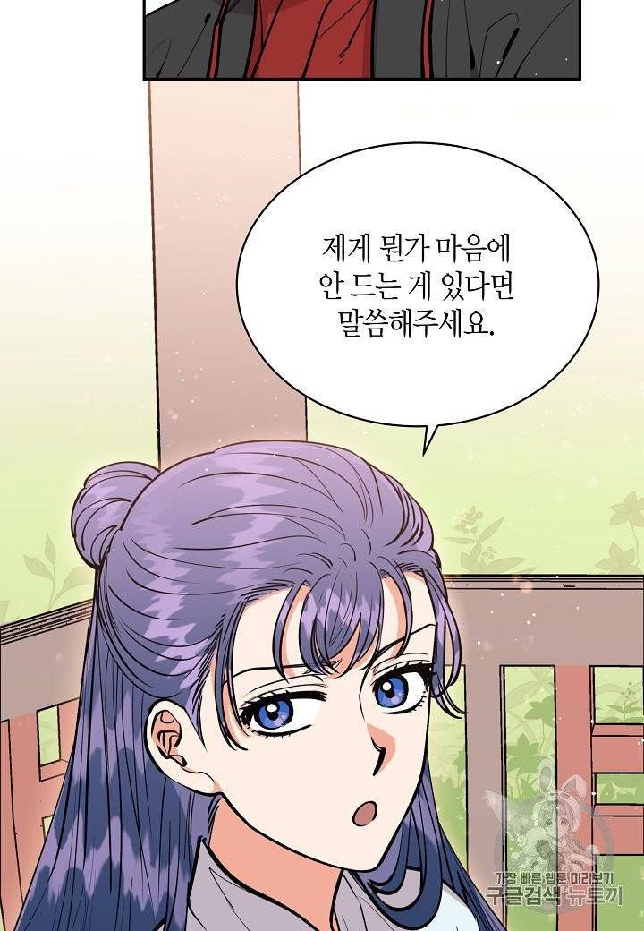천인의 신부 20화 8