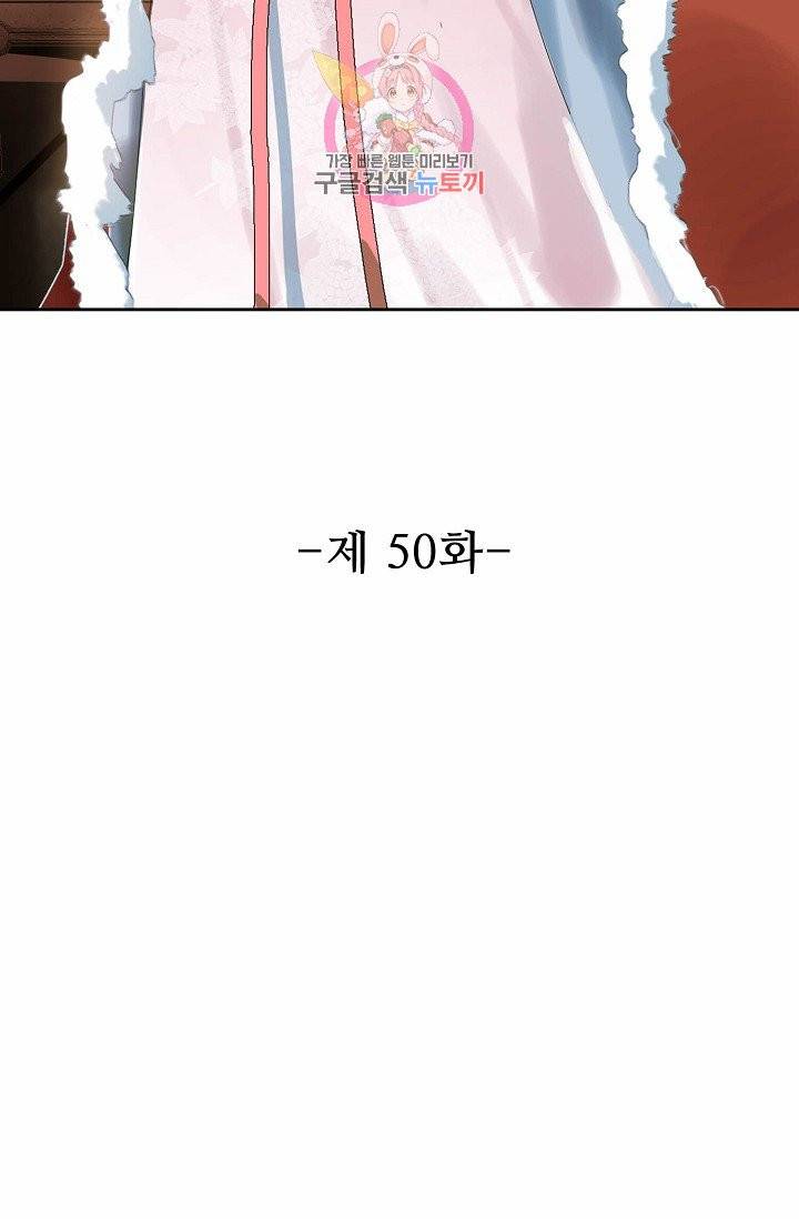 독보다 강한 꽃 50화 2