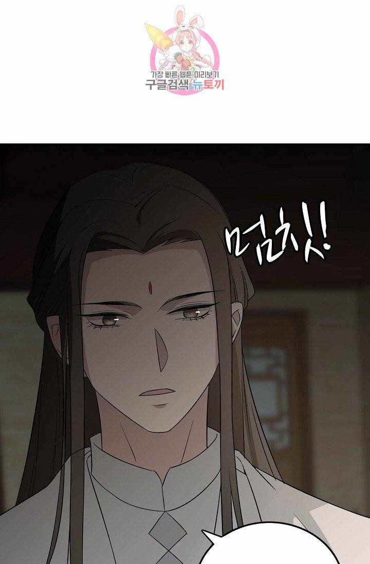 독보다 강한 꽃 50화 3