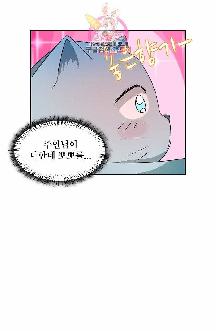 독보다 강한 꽃 50화 6