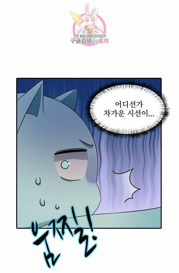 독보다 강한 꽃 50화 7