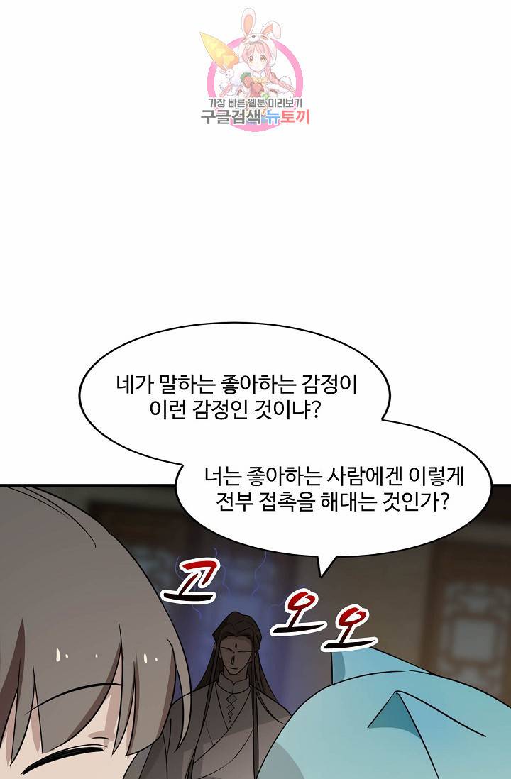 독보다 강한 꽃 50화 8