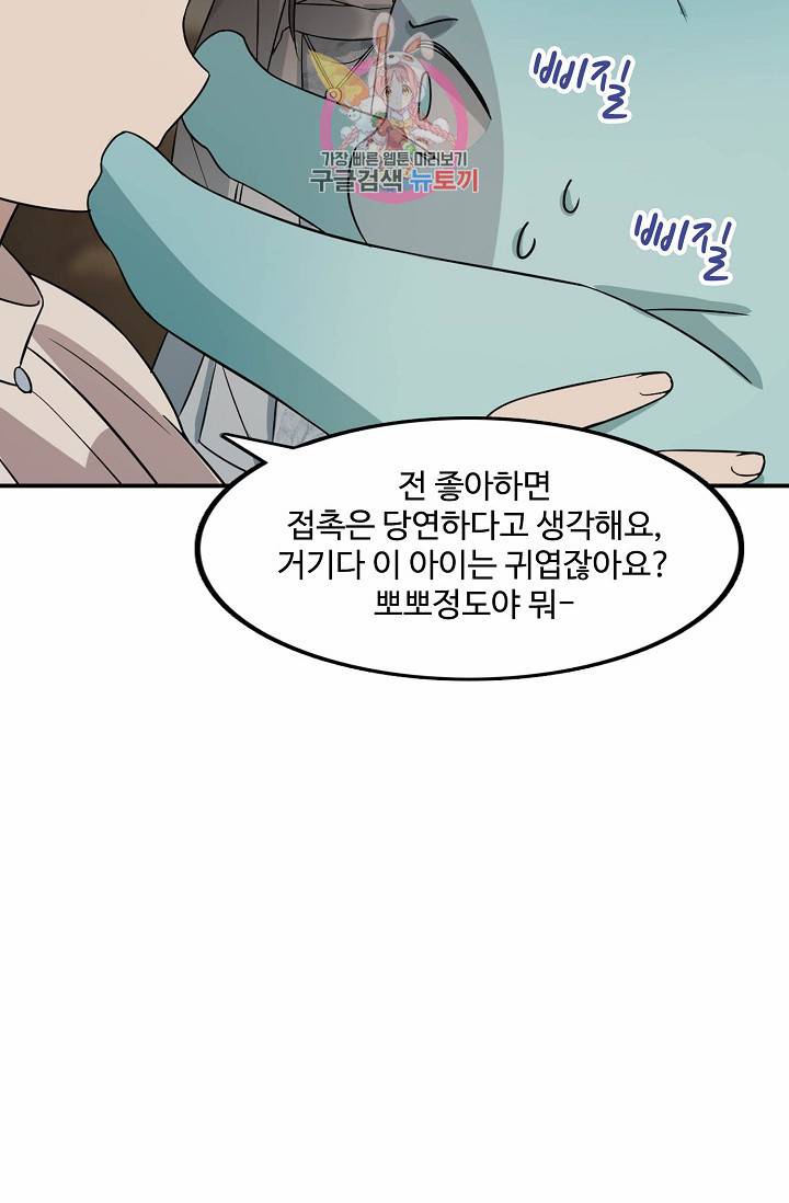 독보다 강한 꽃 50화 9