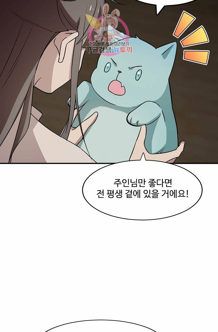 독보다 강한 꽃 50화 13
