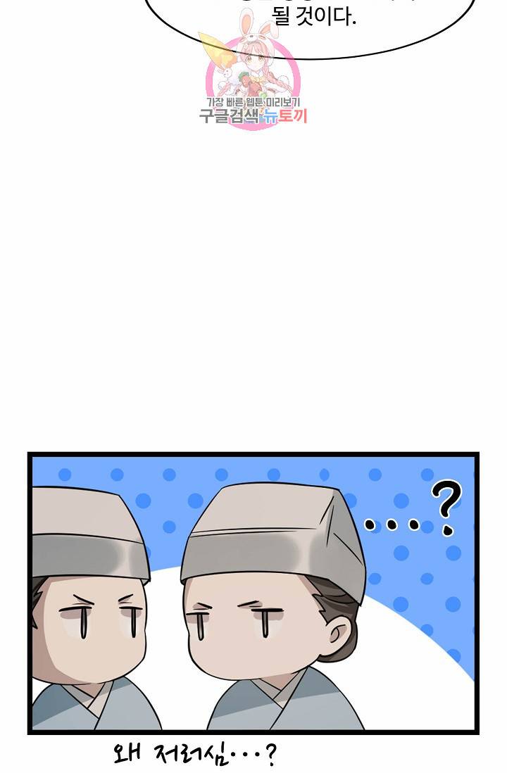 독보다 강한 꽃 50화 15