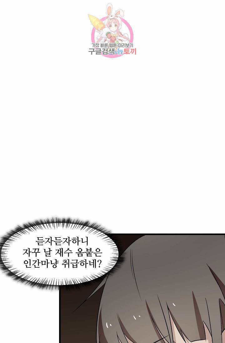 독보다 강한 꽃 50화 16
