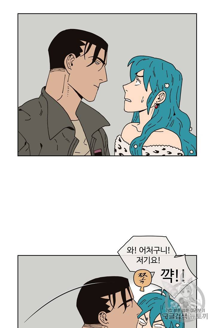 양의 사수 10화 4