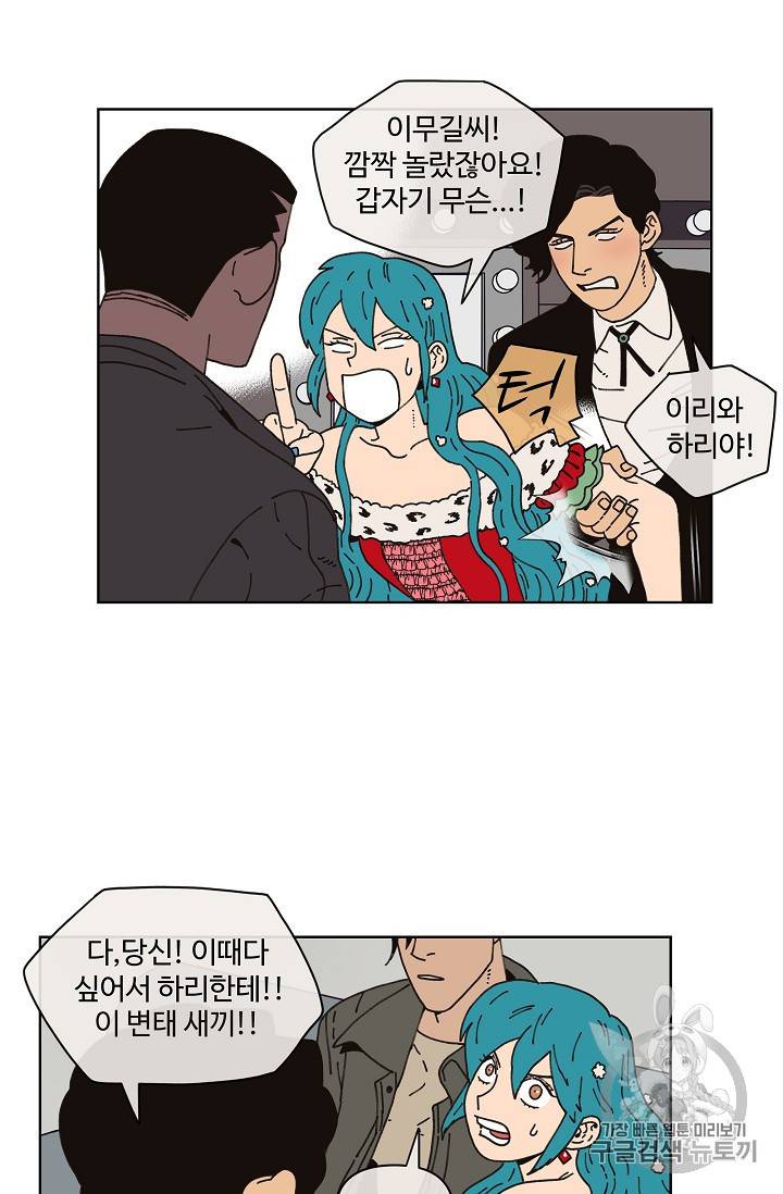 양의 사수 10화 7