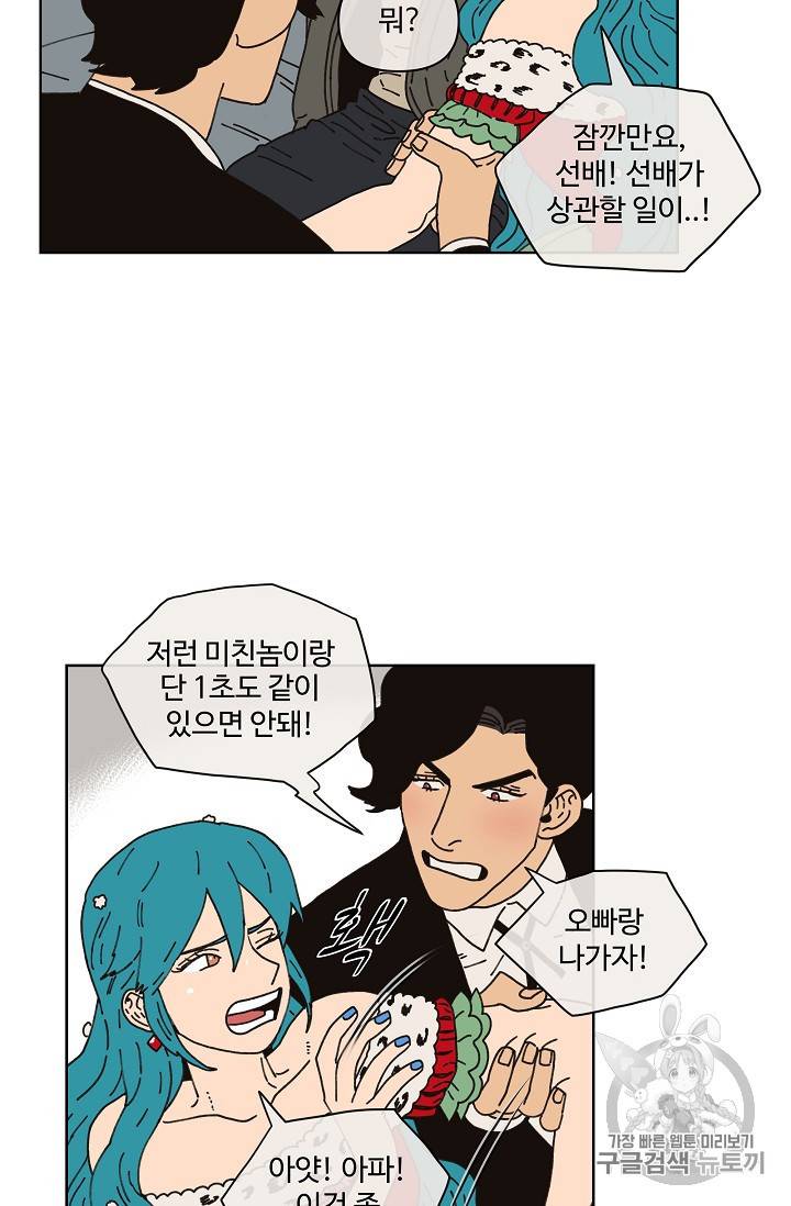 양의 사수 10화 8