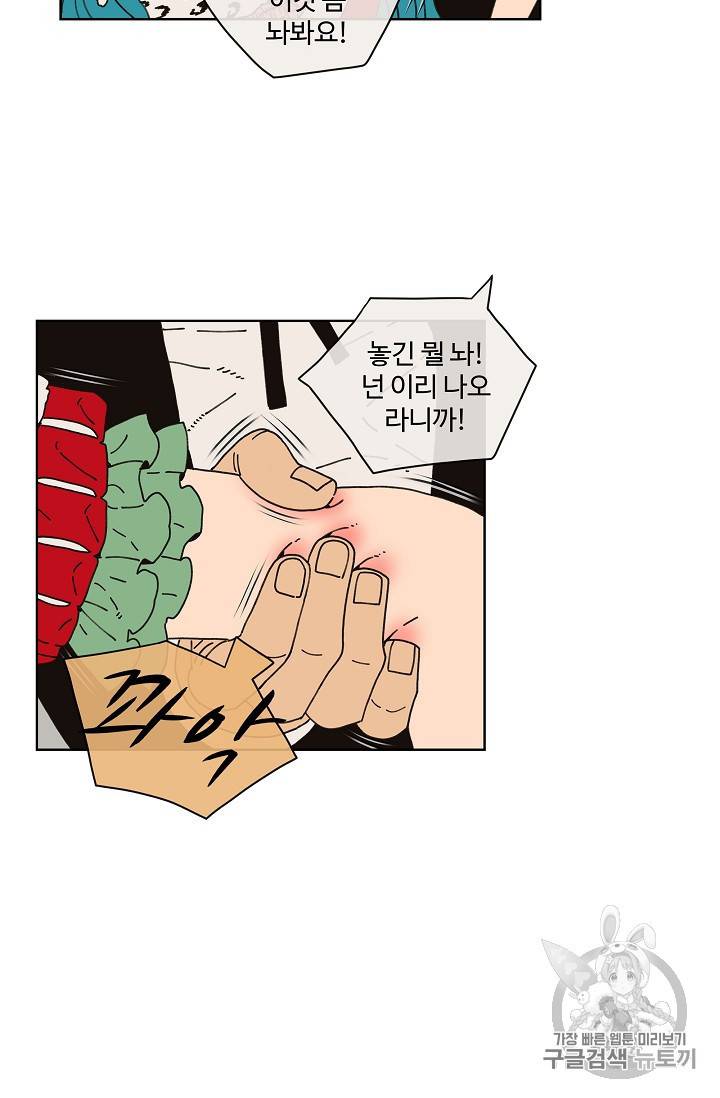 양의 사수 10화 9