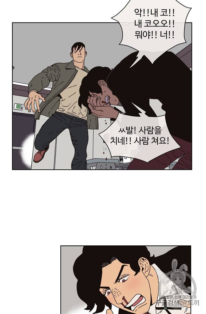 양의 사수 10화 13