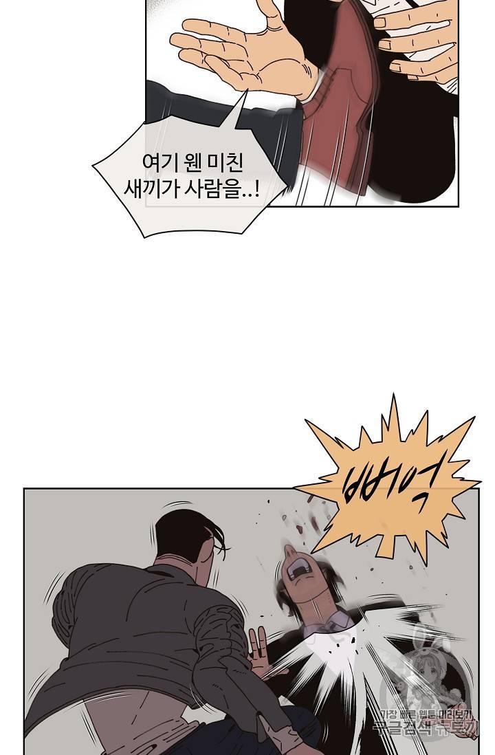 양의 사수 10화 14