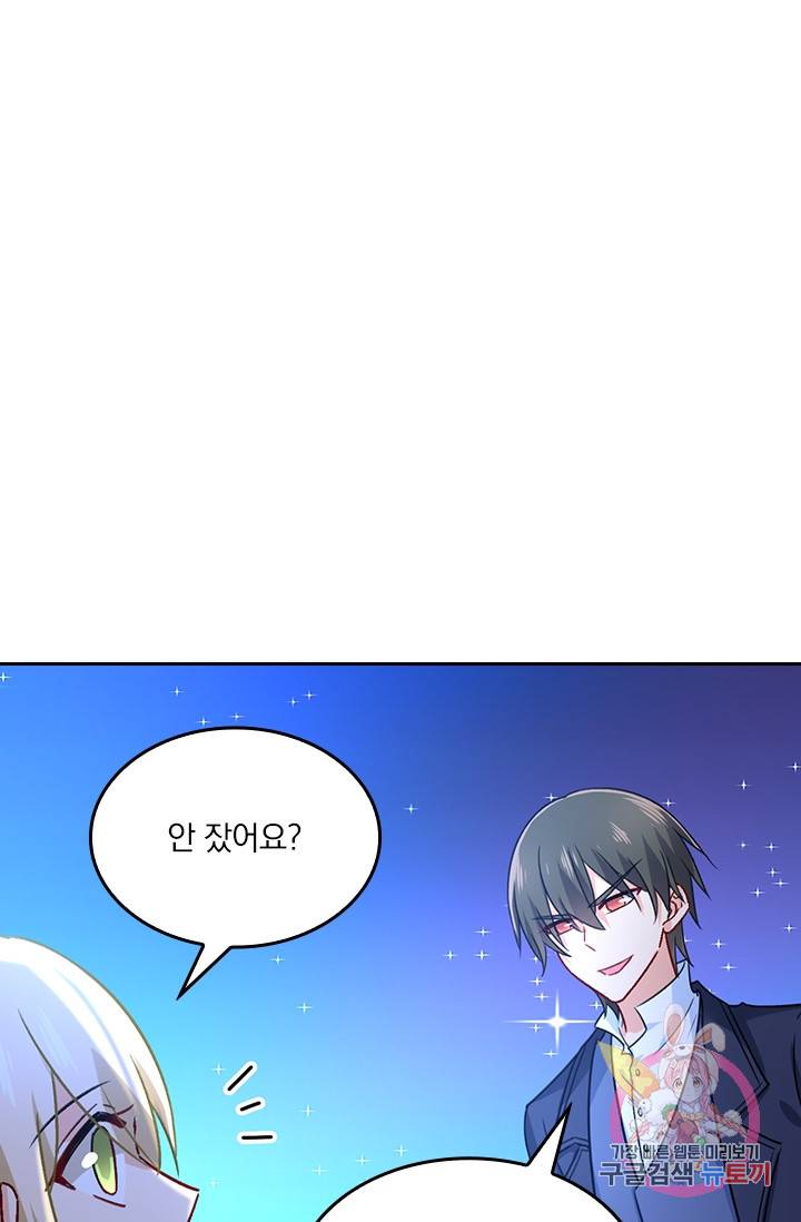 수상한 회장님의 비밀 224화 5