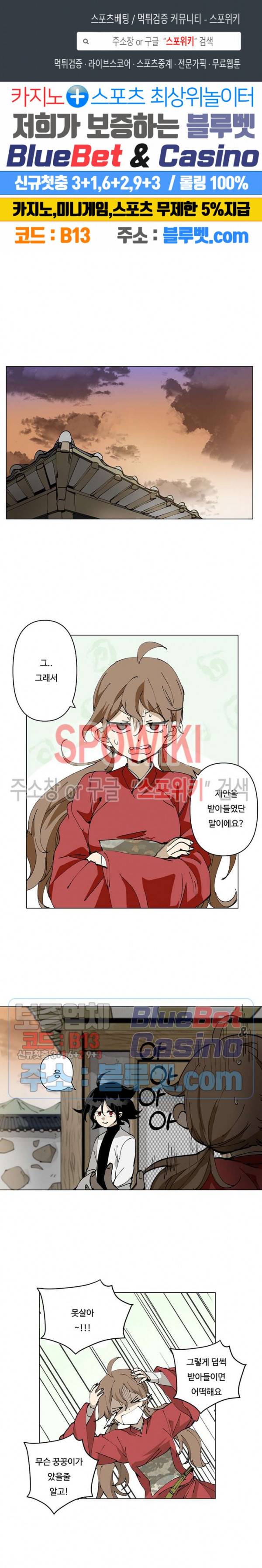 노력의 卍(만) 7화 1
