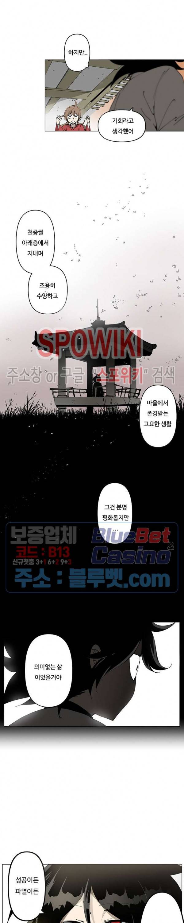 노력의 卍(만) 7화 2