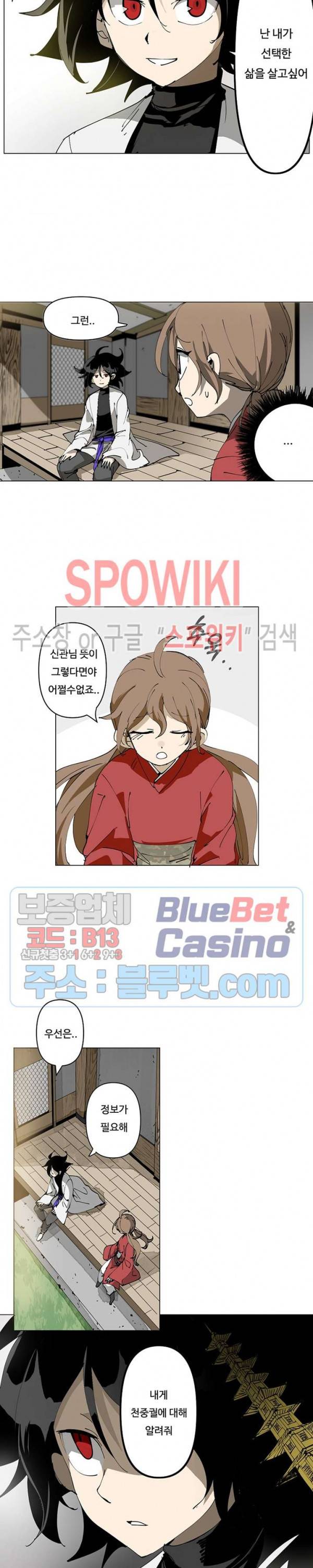 노력의 卍(만) 7화 3