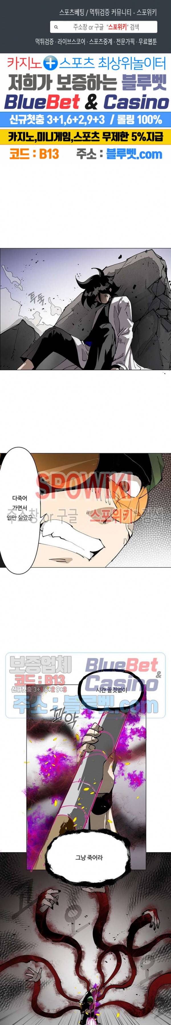 노력의 卍(만) 16화 1