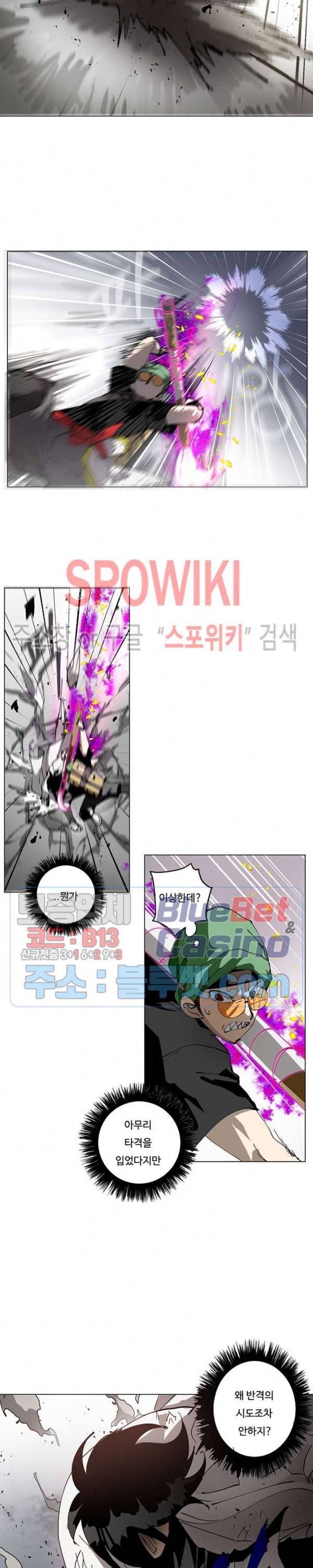 노력의 卍(만) 16화 5
