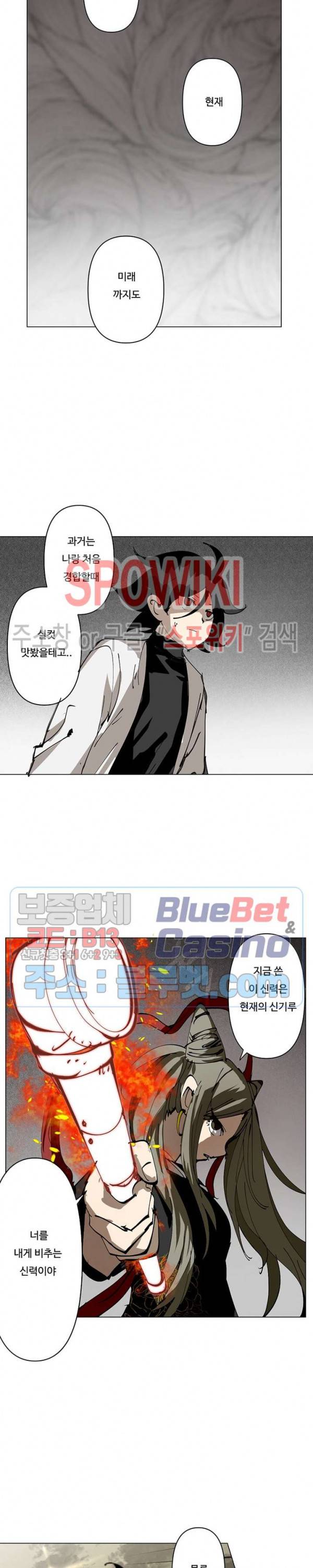 노력의 卍(만) 26화 3