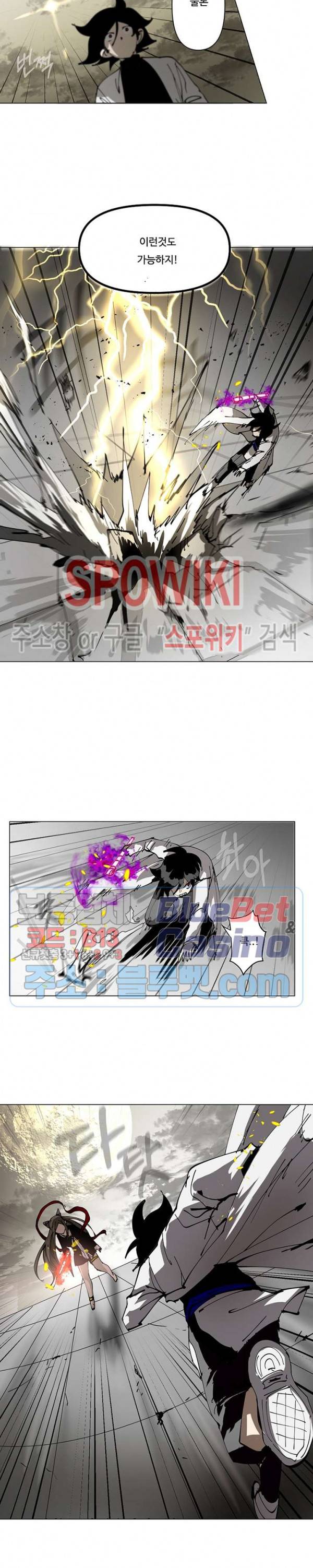 노력의 卍(만) 26화 4