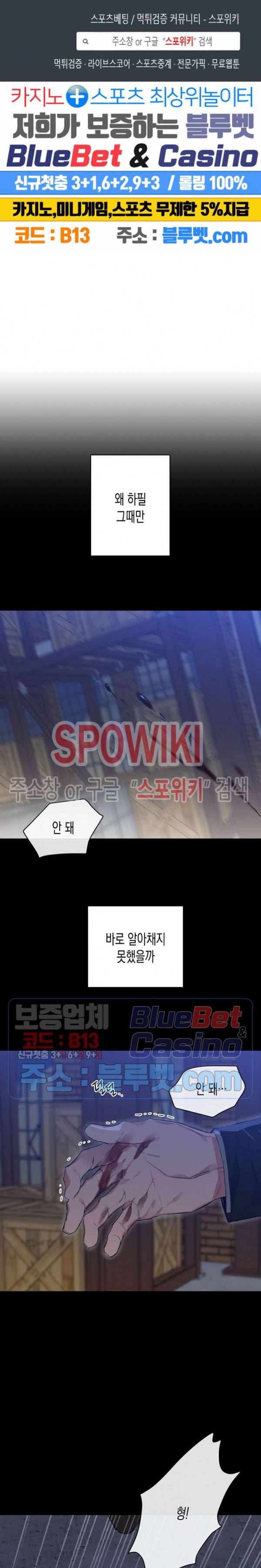러브 인 비트윈 28화 1