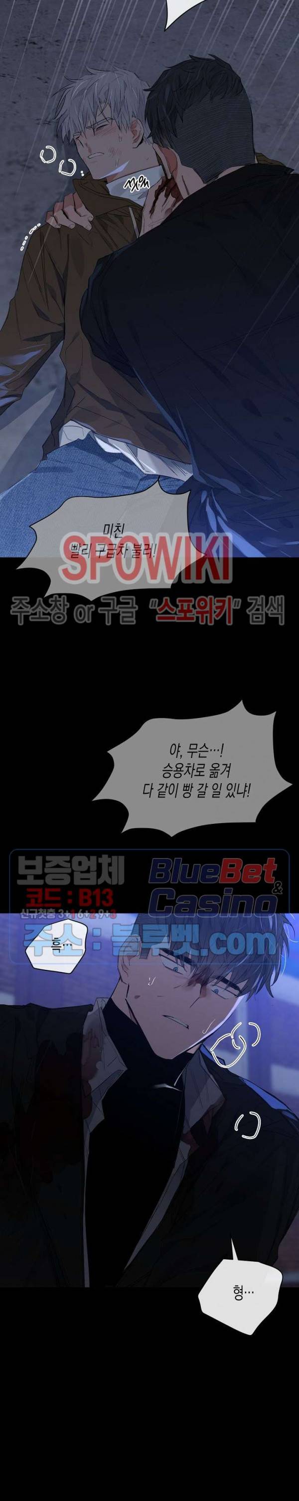 러브 인 비트윈 28화 2