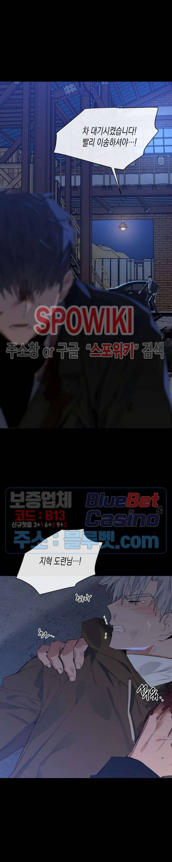 러브 인 비트윈 28화 3