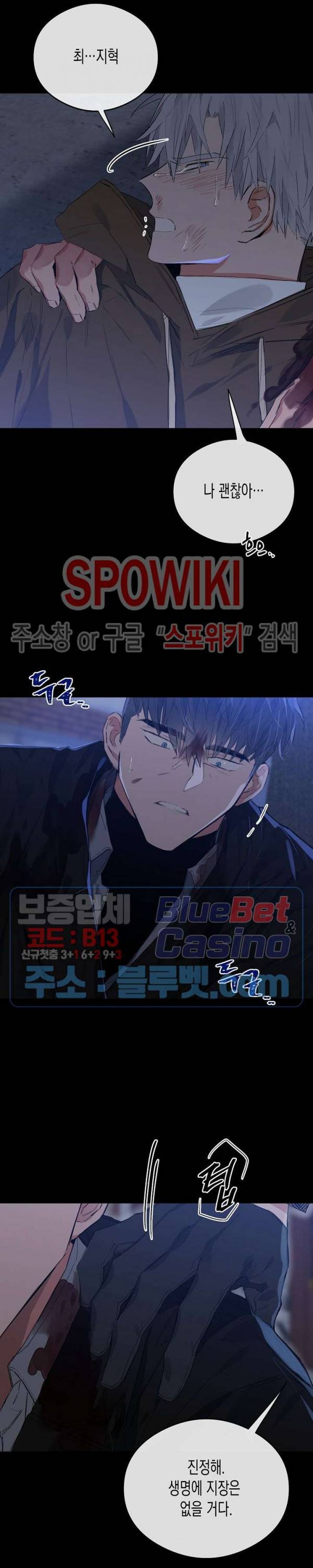 러브 인 비트윈 28화 4
