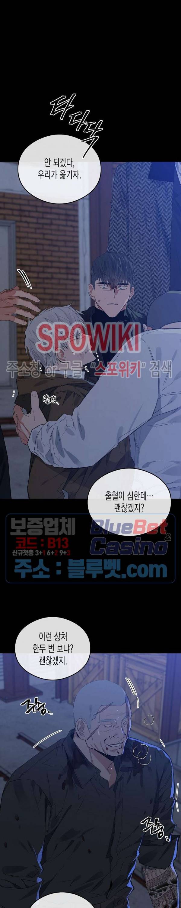 러브 인 비트윈 28화 5