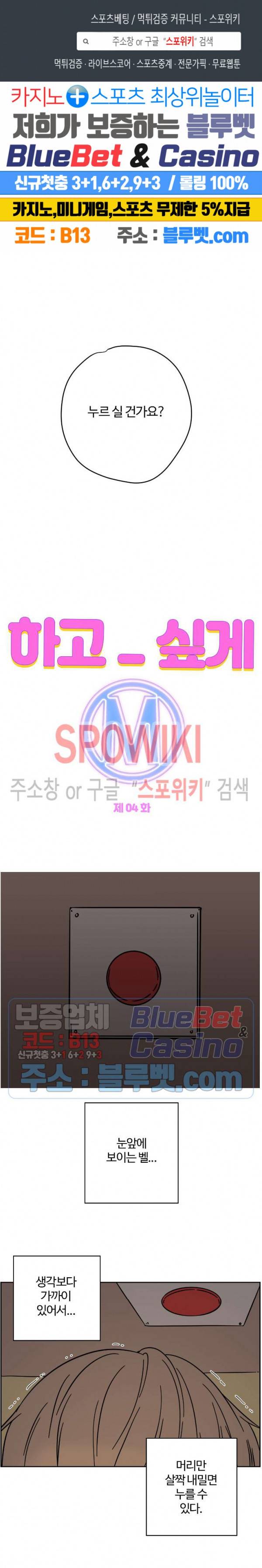 하고 싶게 M 4화 1