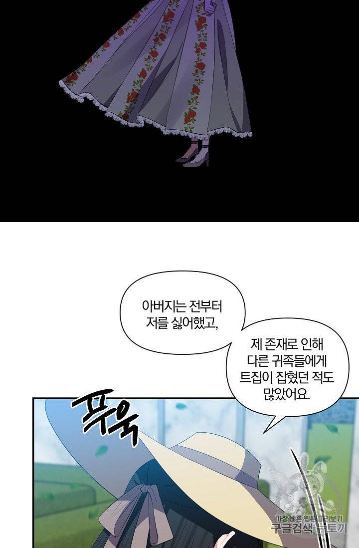 폭군 남편이 달라졌어요 17화 7