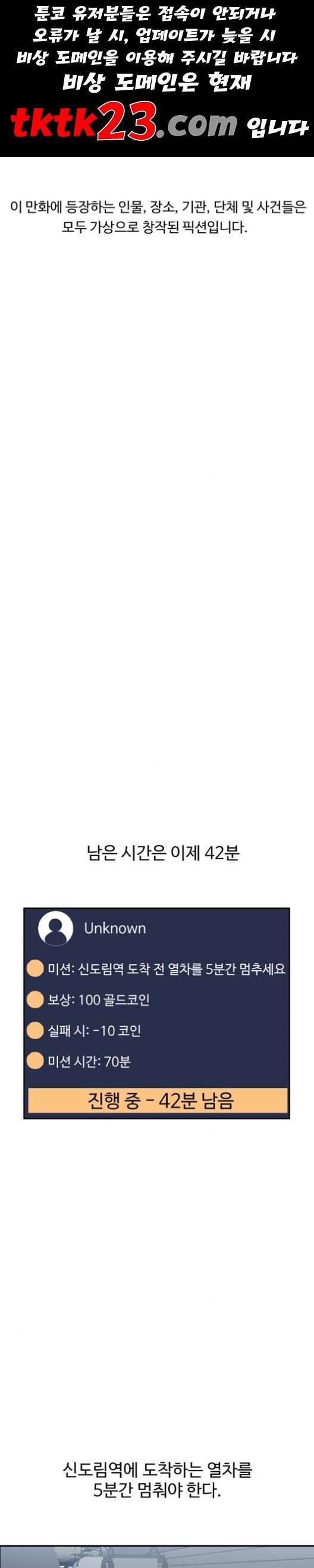 노선도 25화 1