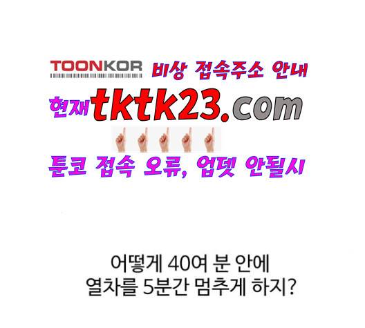 노선도 25화 3