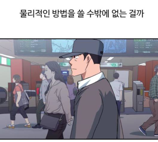노선도 25화 9