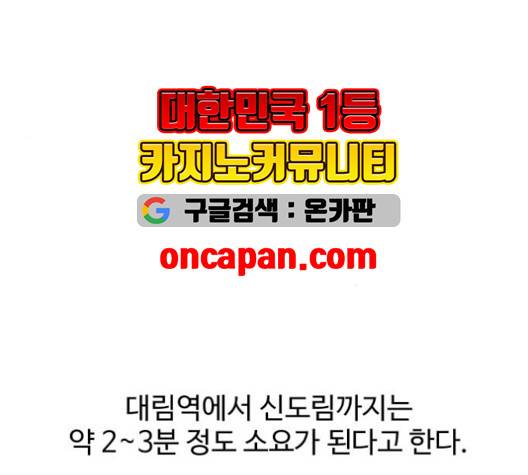 노선도 25화 10