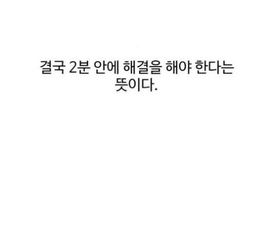 노선도 25화 12