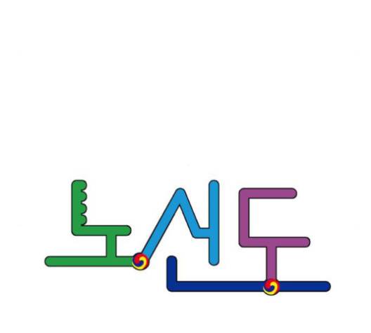 노선도 25화 13