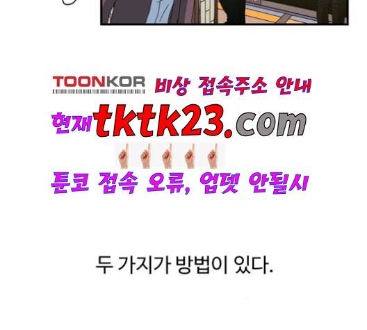노선도 25화 18