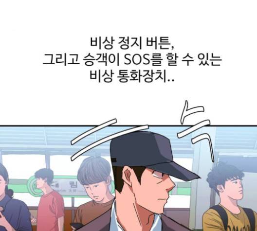 노선도 25화 20