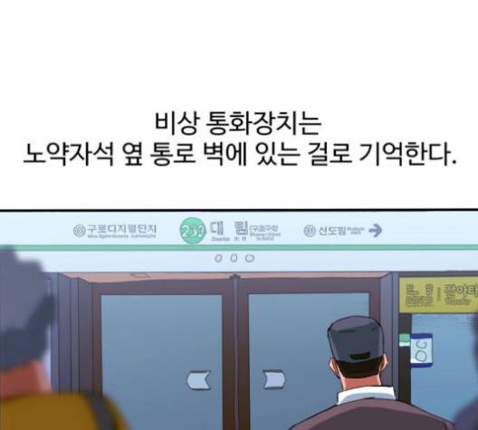 노선도 25화 29