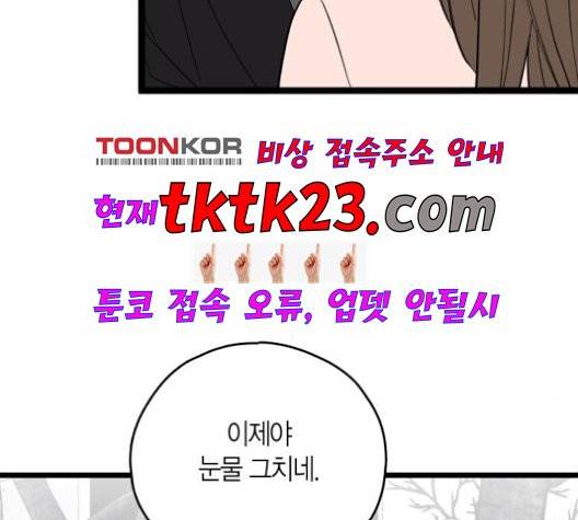 인터셉트 22화 3