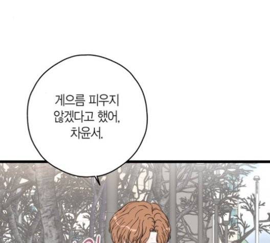 인터셉트 22화 5
