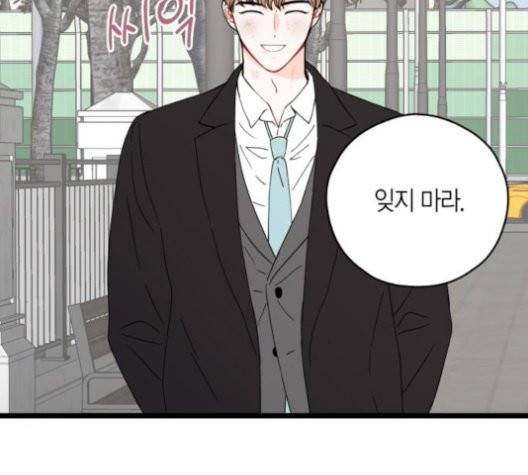 인터셉트 22화 6
