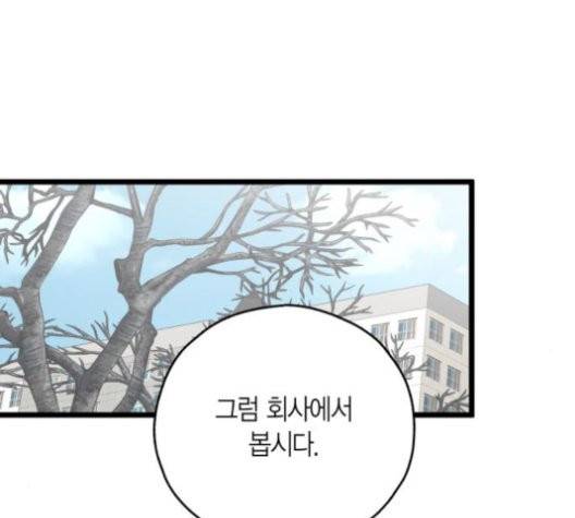 인터셉트 22화 7